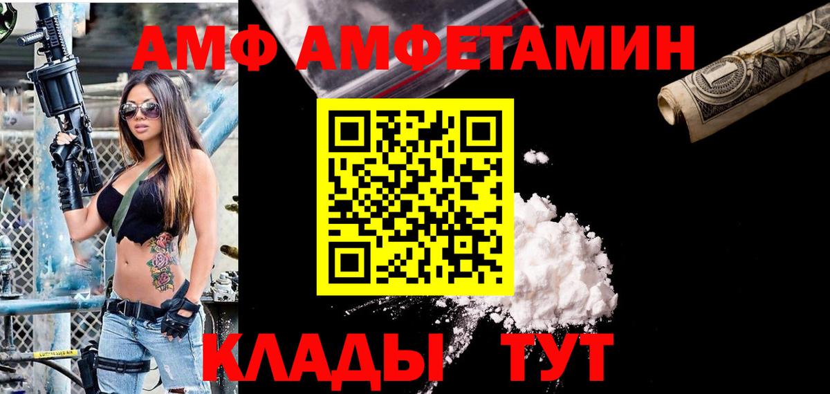 Асино  АМФЕТАМИН VHQ  АМФЕТАМИН  Вход с VPN 