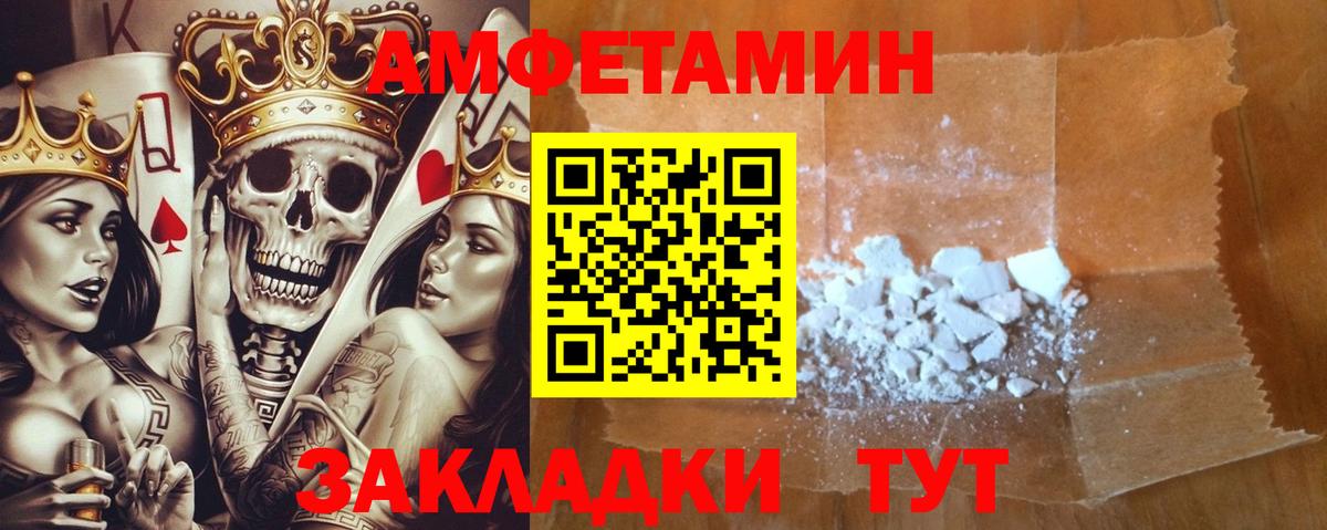 Amphetamine Розовый Асино