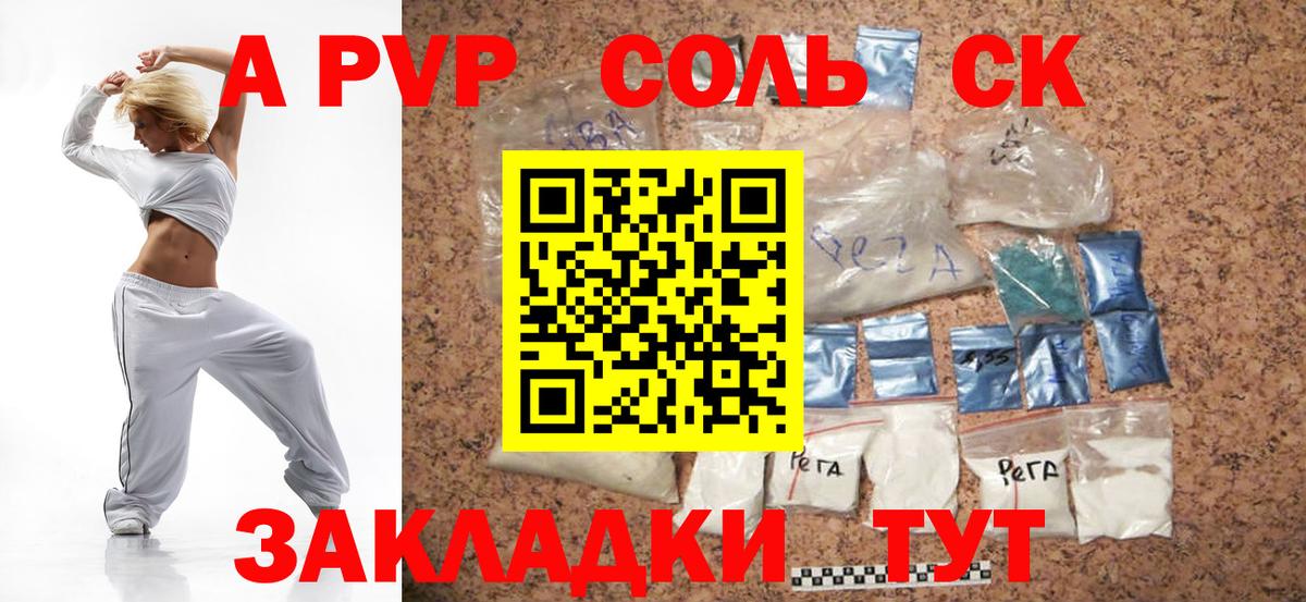 APVP СК КРИС  Вход с VPN  Alpha-PVP  Асино  Альфа ПВП крисы CK  Alpha-PVP СК КРИС 