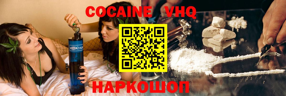 COCAIN  Вход с VPN  COCAIN Колумбийский  Асино  Кокаин 98% 