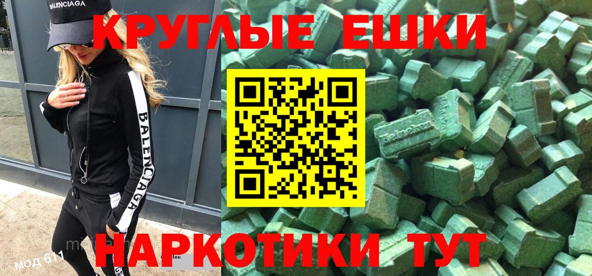 Асино  ЭКСТАЗИ  Ecstasy VHQ  omg   Экстази таблы  Вход с VPN 