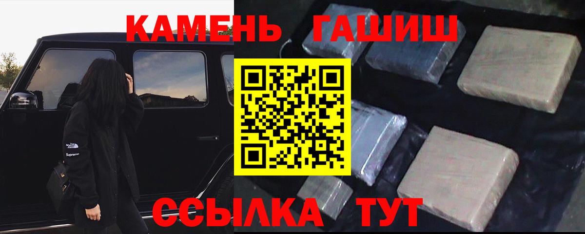 ГАШИШ Premium Асино