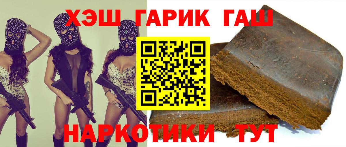 ГАШ индика сатива  ГАШИШ  Асино  Вход с VPN 