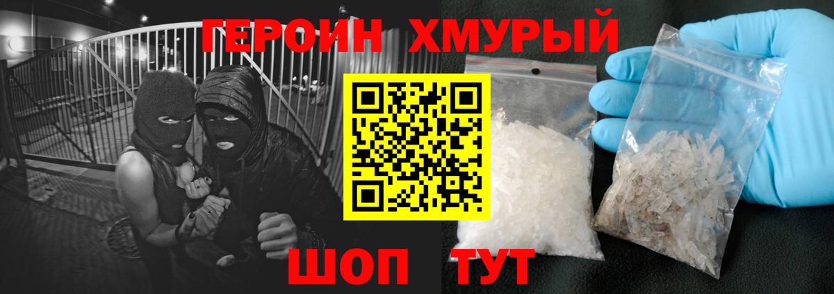Асино  ГЕРОИН белый  Вход с VPN 