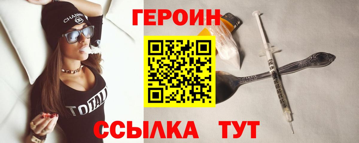 Героин герыч Асино