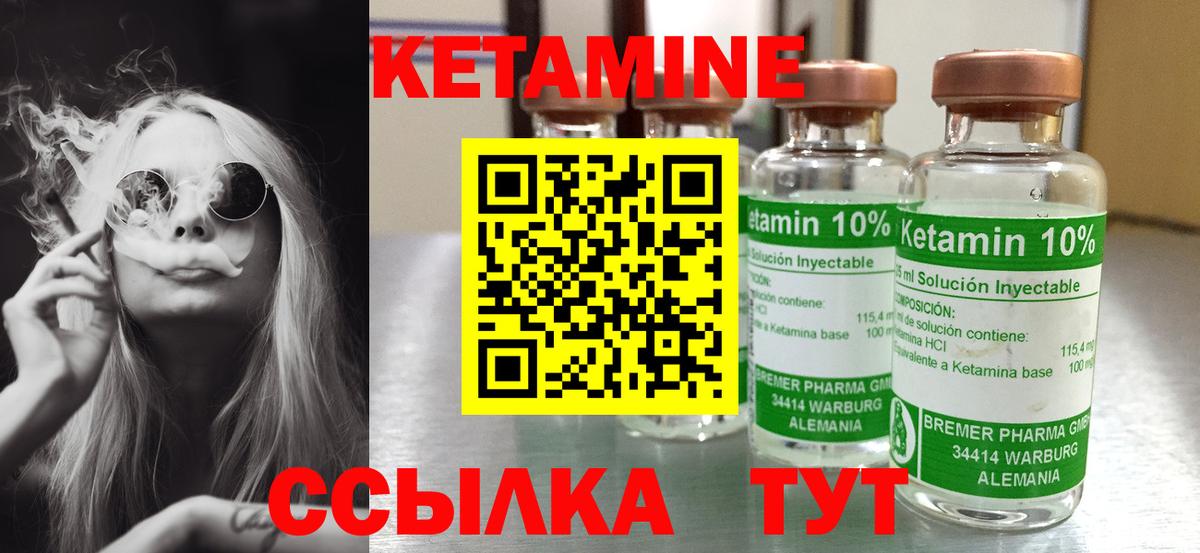 Кетамин VHQ  Вход с VPN  Кетамин ketamine  Асино 