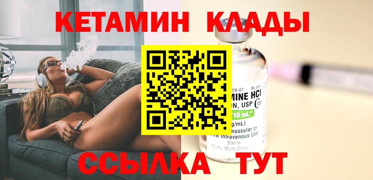 Кетамин ketamine Асино