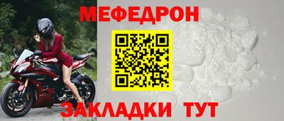 меф VHQ Ефремов