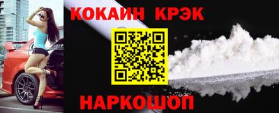 эйфоретик Железноводск