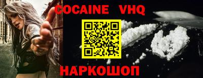 эйфоретик Железноводск