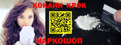 эйфоретик Железноводск