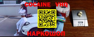 меф VHQ Ефремов
