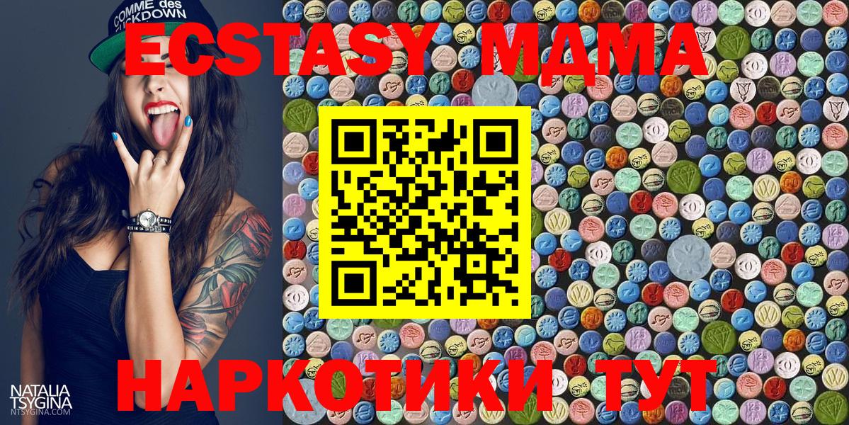 MDMA  МДМА Molly  Вход с VPN  Асино 