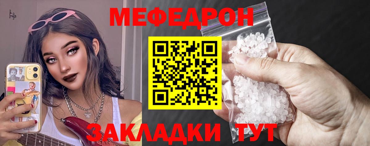 продажа наркотиков  Меф  Асино  Вход с VPN  Мефедрон  Меф 4 MMC 