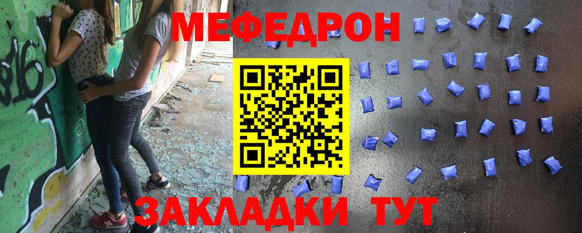 Меф мука Асино