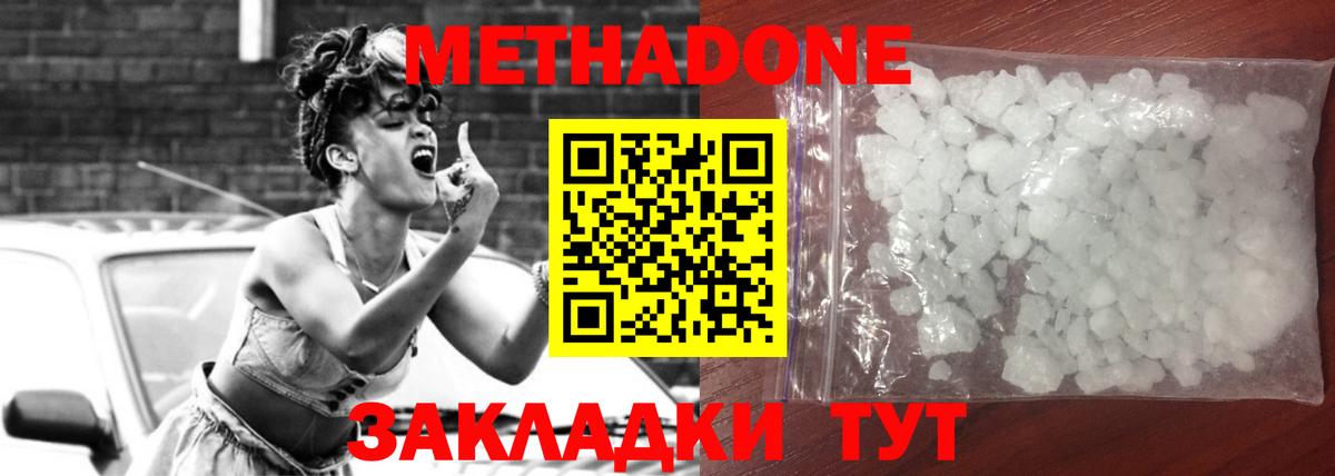 OMG как войти  Вход с VPN  МЕТАДОН белоснежный  Асино  это состав  МЕТАДОН methadone 