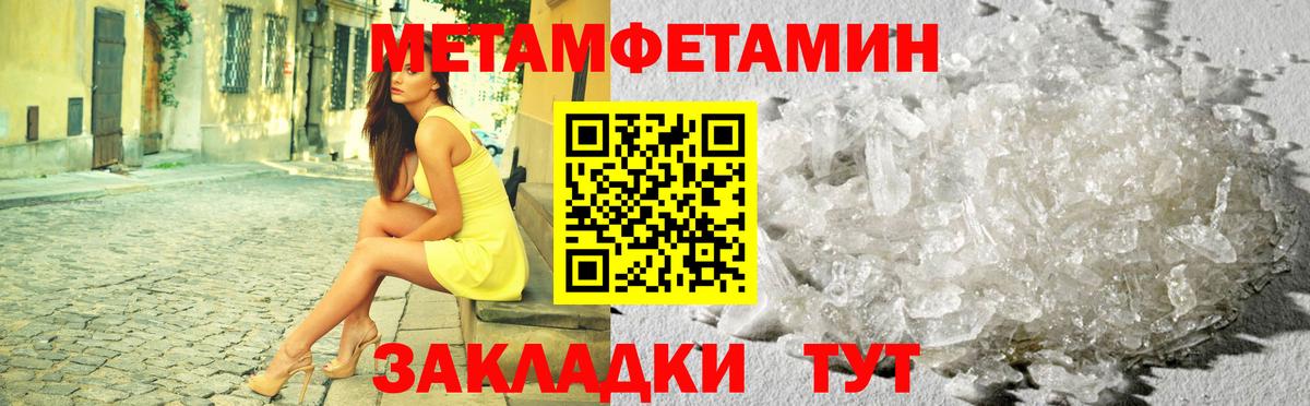 Асино  МЕТАМФЕТАМИН кристалл  Вход с VPN 