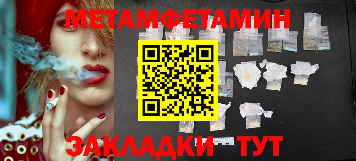 Первитин винт Асино