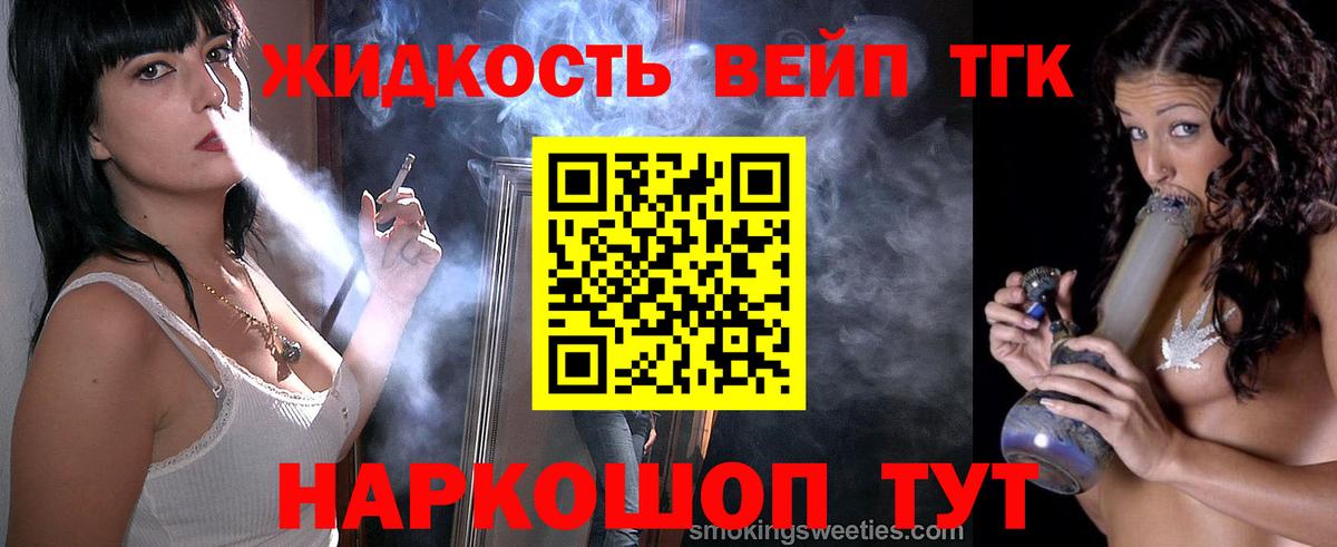 Дистиллят ТГК концентрат Асино